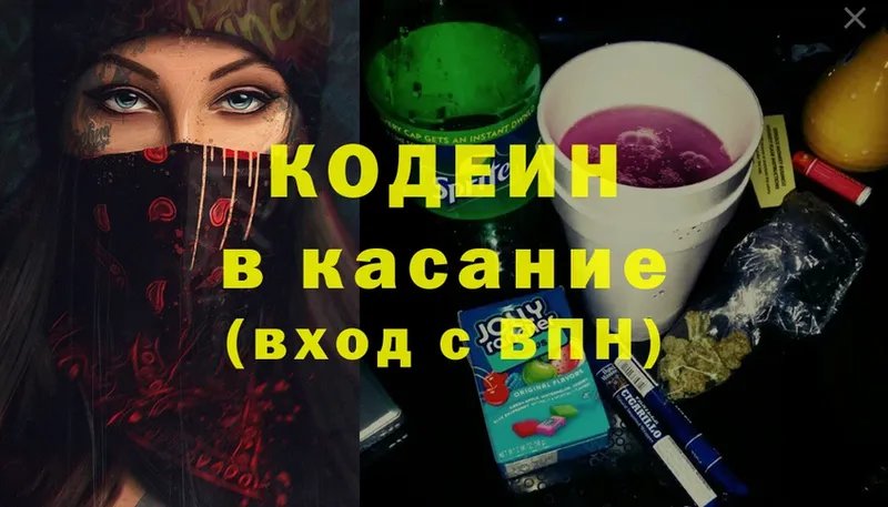 Кодеиновый сироп Lean Purple Drank  сайты даркнета какой сайт  Петровск 